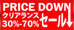 clearance sale