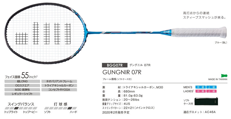 決算特価商品 GOSEN グングニル07R GUNGNIR 07R www.lsansimon.com