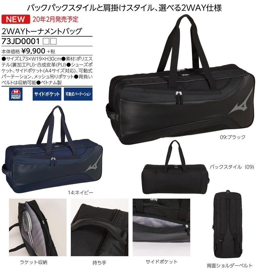 人気新品入荷 ミズノ 2wayバッグ ad-naturam.fr