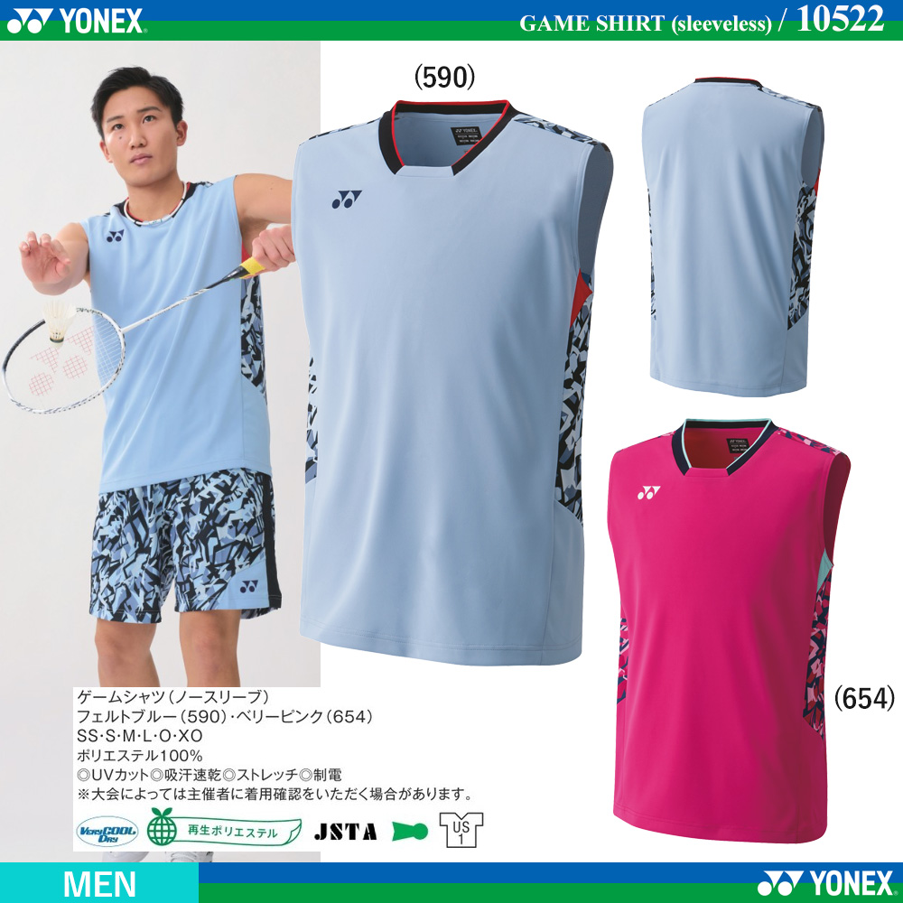 YONEX 10522 [MEN] ゲームシャツ(ノースリーブ) ソフトテニス専門店