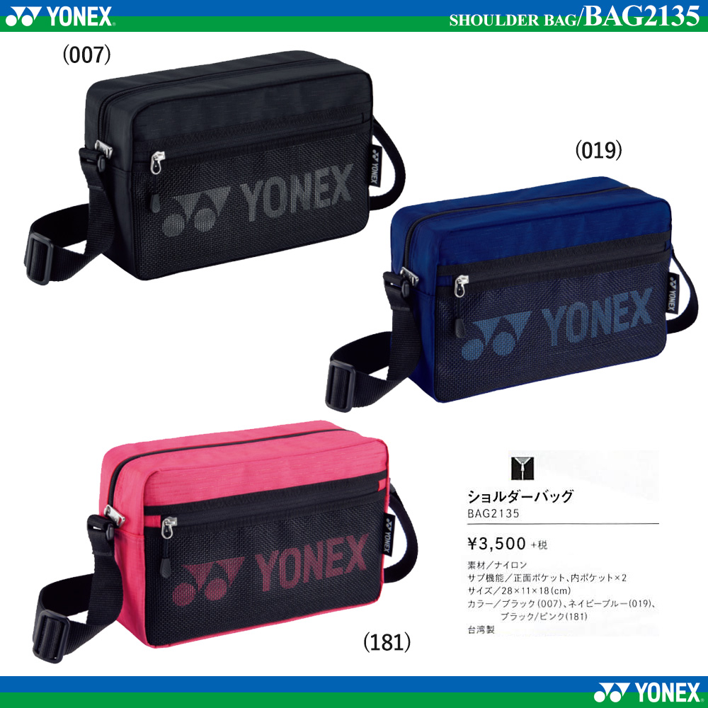 yonex bag1922r