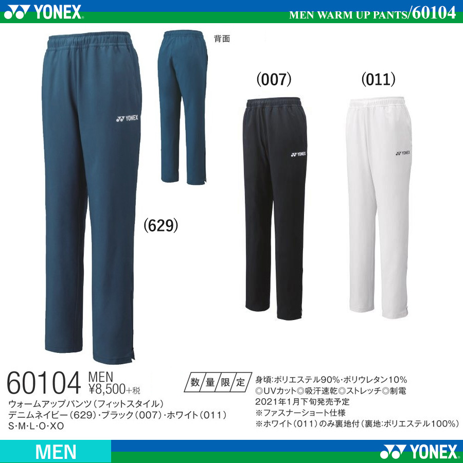 YONEX - 【超美品】YONEX ウォームアップダウンの+spbgp44.ru